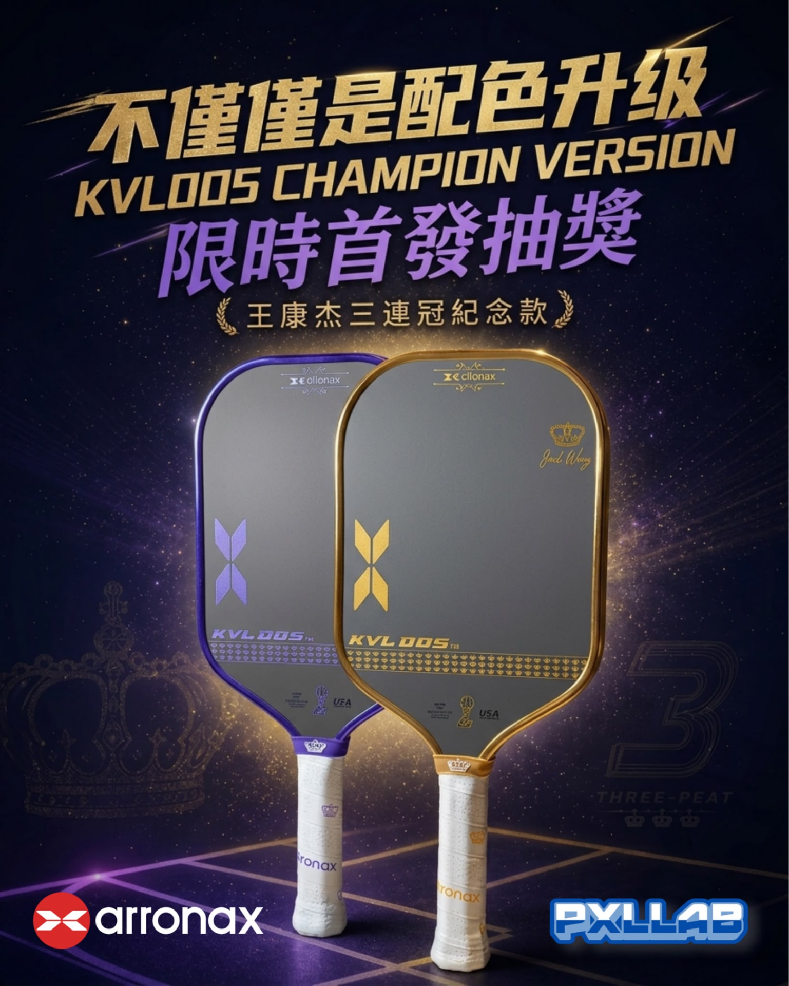 KVL005 Jack Wong Champion Three-peat Memorial Edition — limited first launch with lucky draw